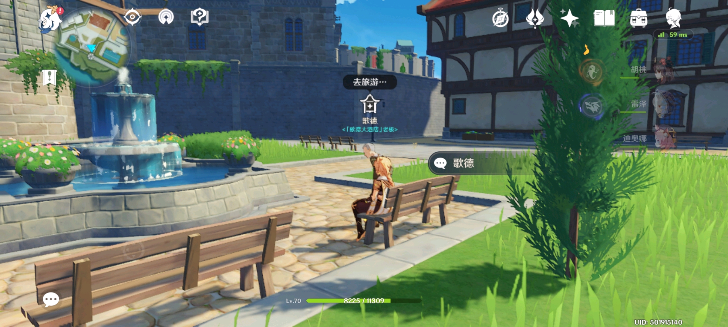 原神家园系统 如何寻找图纸npc