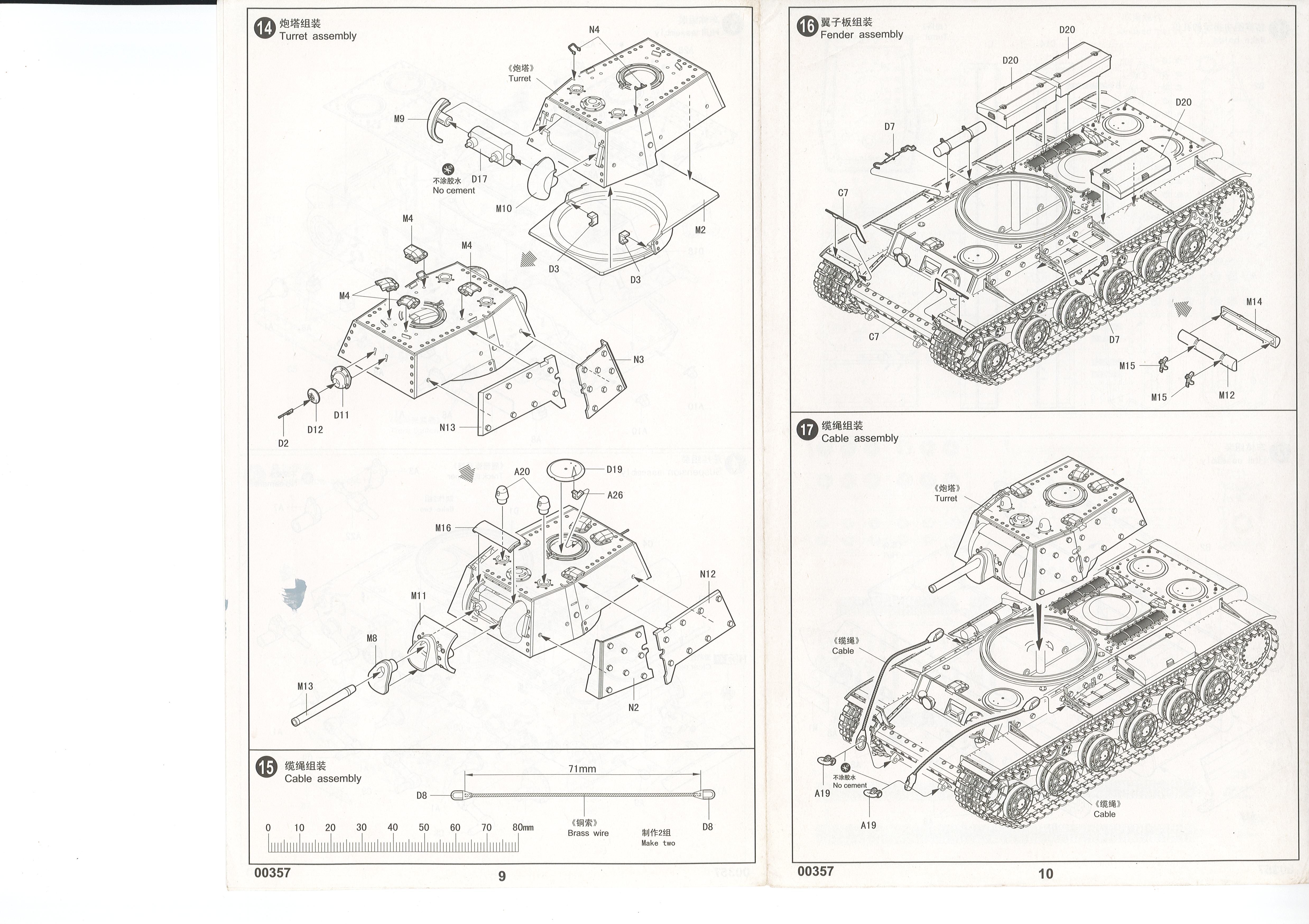 模型说明书42#:小号手 1/35 苏联kv-1附加装甲型坦 00357