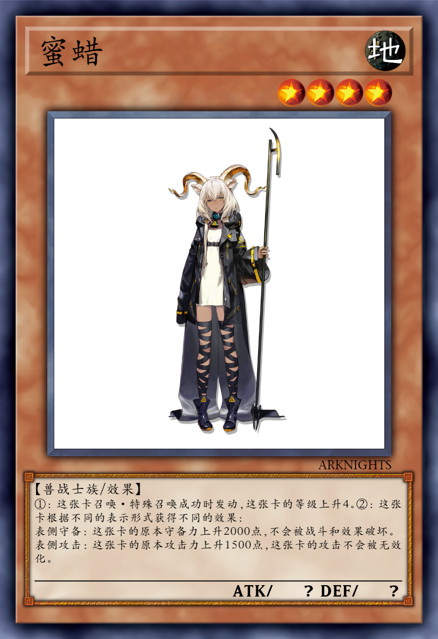 用游戏王的方式打开明日方舟干员萨尔贡