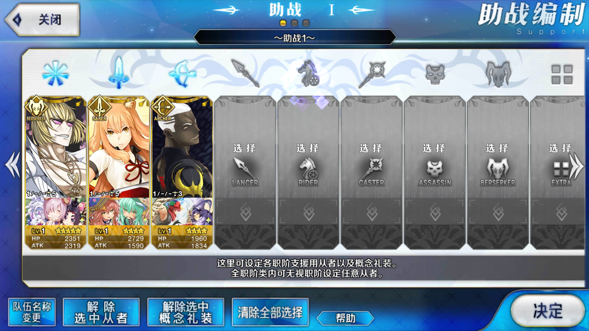 【fgo鬼岛复刻】满破素材加成礼装支援