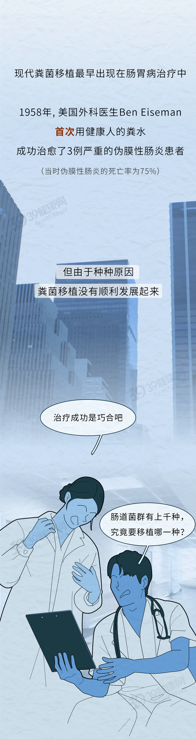 捐屎一次400元，每月能赚4800：原来大便治病，真的不是开玩笑6