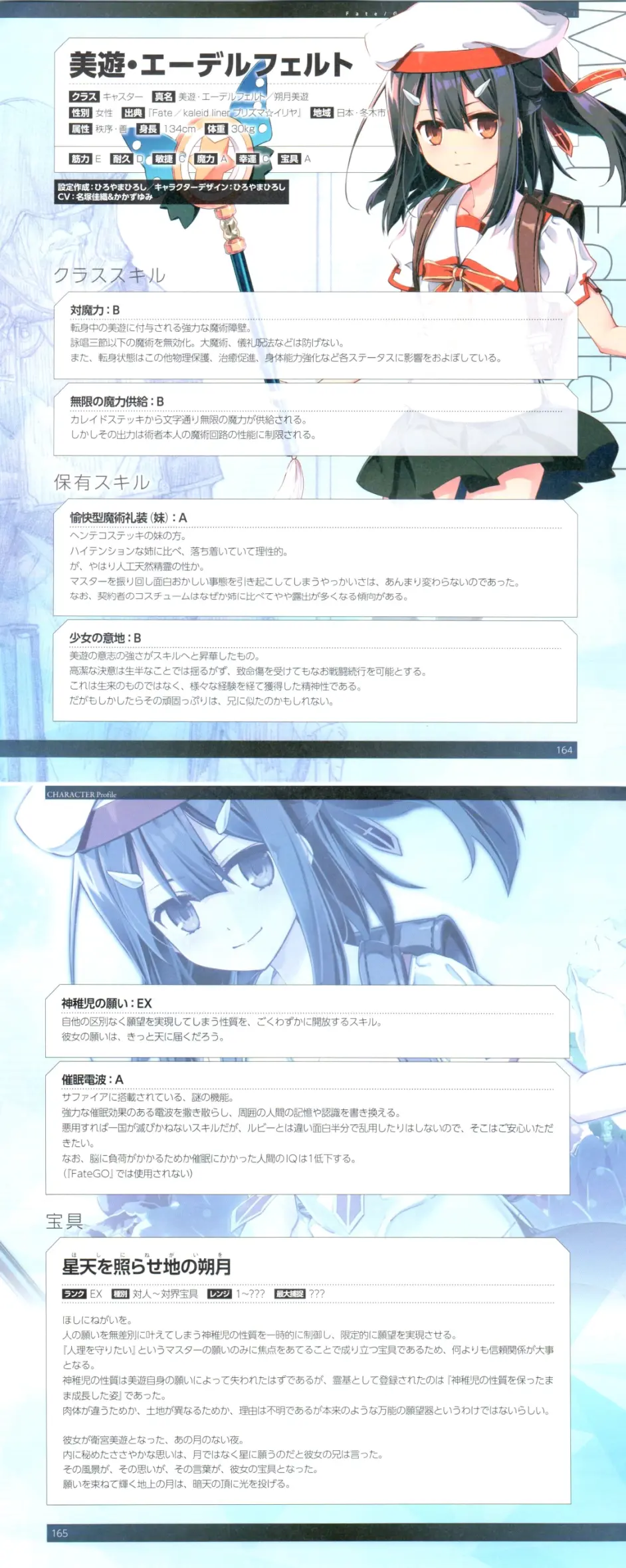 以上節約 イ74 Fate Grand Ordermaterial 18年8月初版発行 マテリアル 設定資料集 Fgoマテリアル アニメ 漫画 ゲーム Klesjgcc Edu In