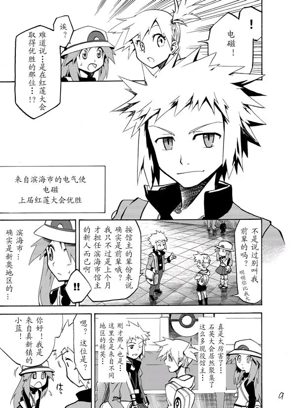 最も優遇の 王者の祭典 赤 青 緑 ポケットモンスター 同人誌 ポケモン 同人誌 Www Eemza Com Gt