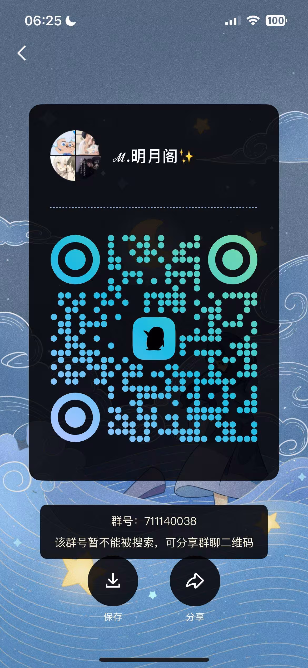 接码qq群操作流程是什么样的图片 接码qq群操作流程是什么样的图片