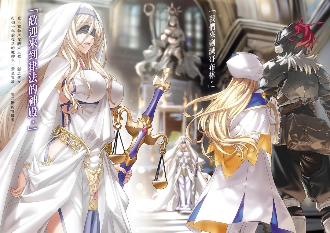 哥布林杀手（一本高开低走的轻小说）