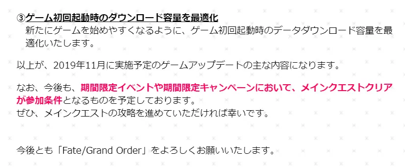 Fgo日服11月新功能 绝版礼装筛选实装 从者记录优化 哔哩哔哩