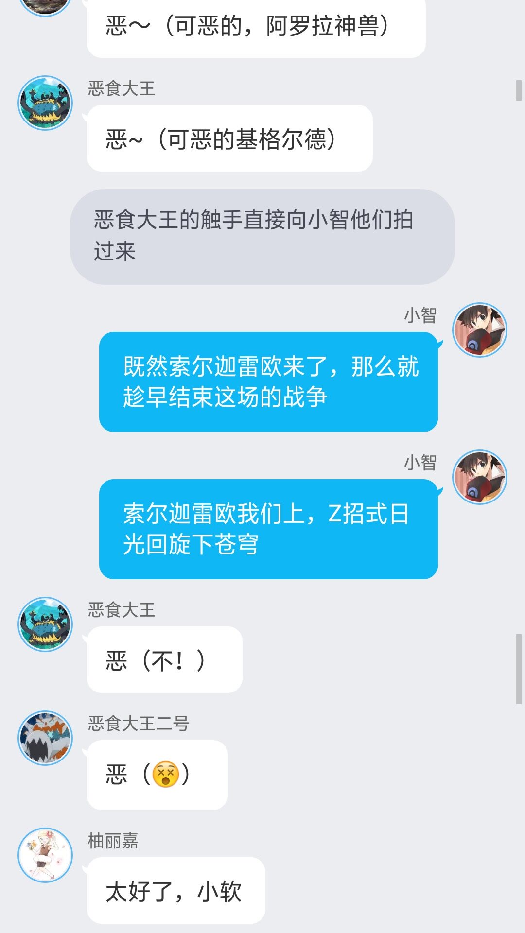 智娜恋3.第56集，最终之战