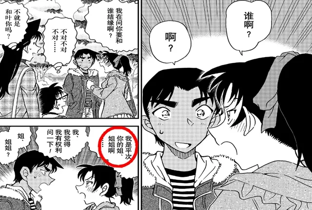 服部平次在漫画中再次告白失败 这次青山老师用的借口很老套 哔哩哔哩