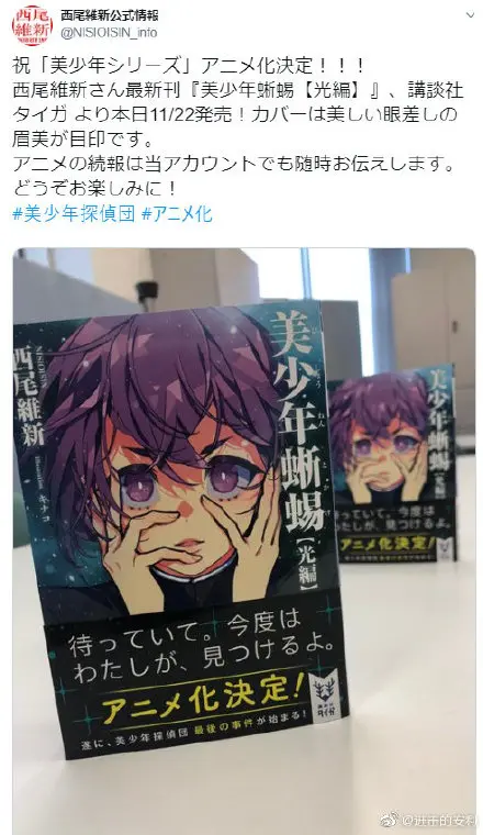 西尾维新轻小说 美少年侦探团 宣布tv动画化 哔哩哔哩 西尾维新轻小说 美少年侦探团 宣布tv动画化 哔哩哔哩