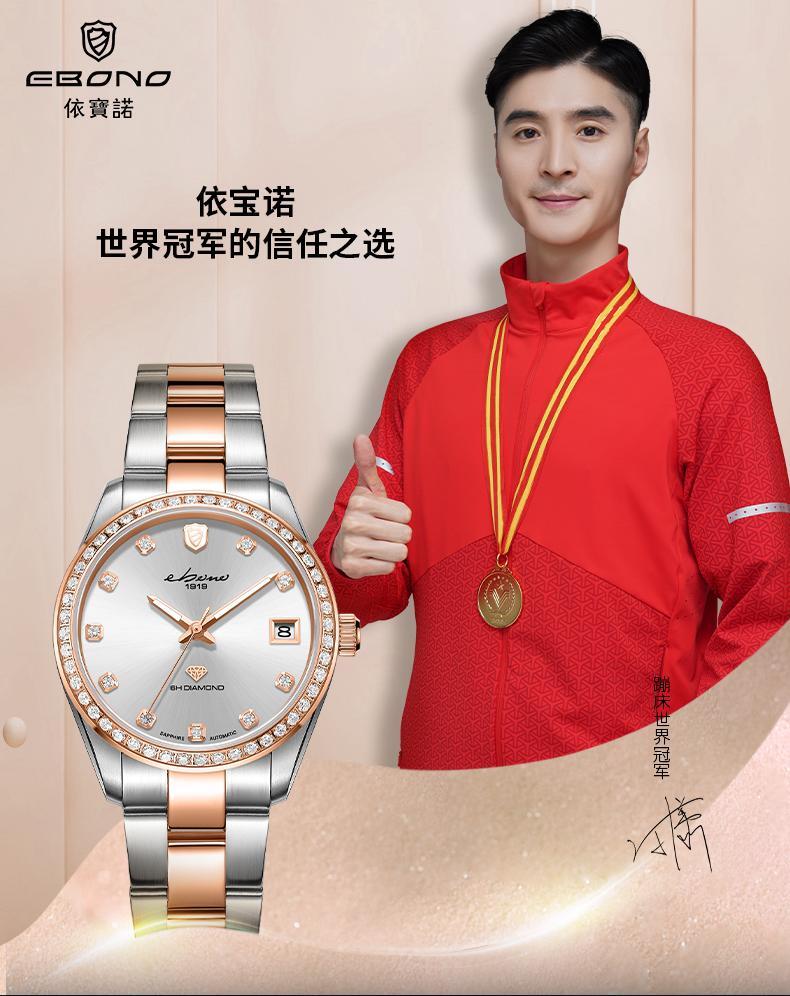 依宝诺新款名仕系列Celebrity Series 8855L女表:优雅时光,真钻陪伴 - 哔哩哔哩