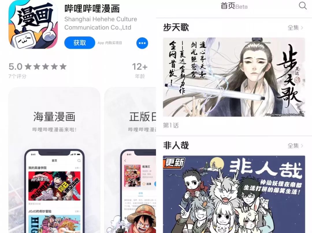 《攻占》作者获刑,B站漫画App上线,《魔道祖师