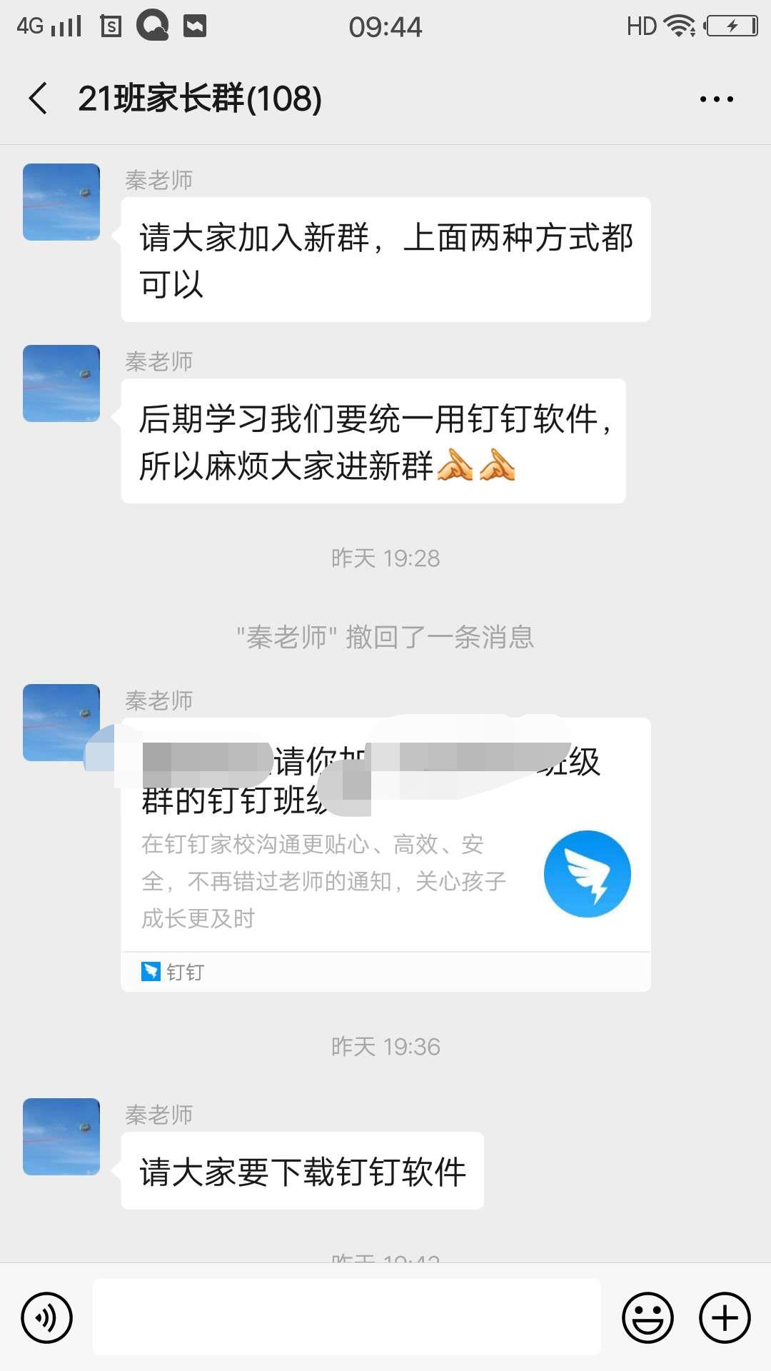 可爱的钉钉不期而至，备受青睐 - 哔哩哔哩