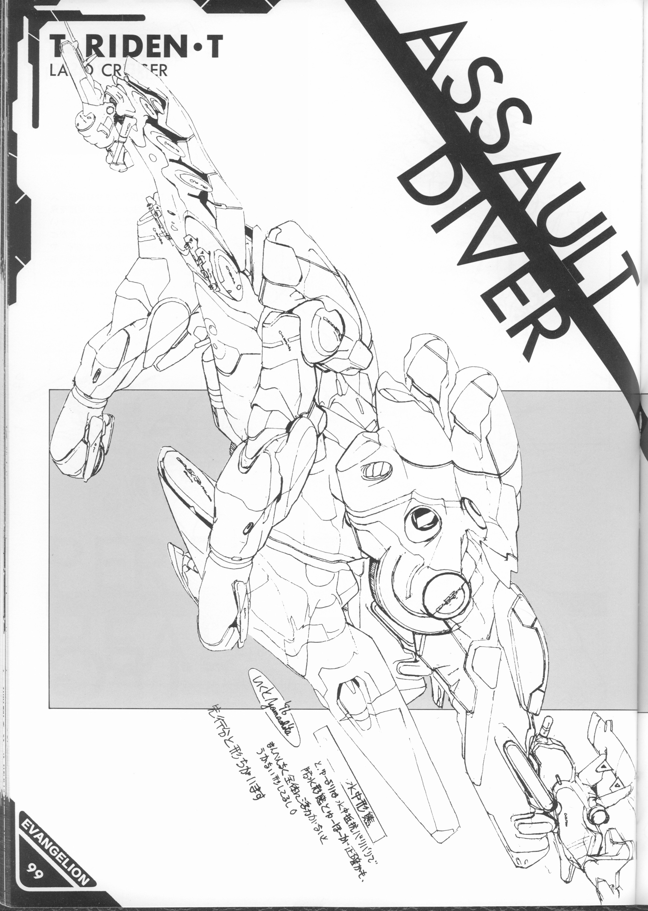 eva机体概念设定集neongenesisevangelionconceptdesignworkspart3