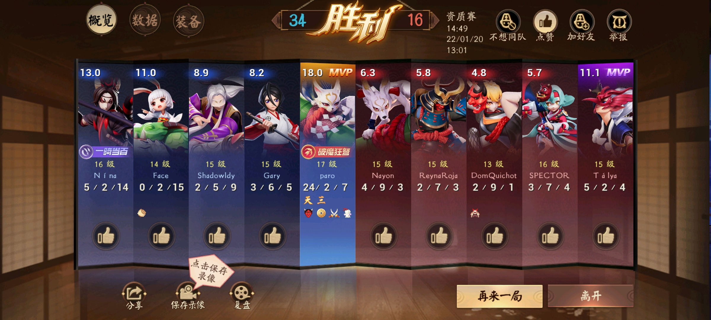 平安京 管狐 教程 哔哩哔哩