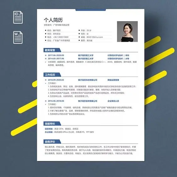 国内哪个在线简历制作网站好用？