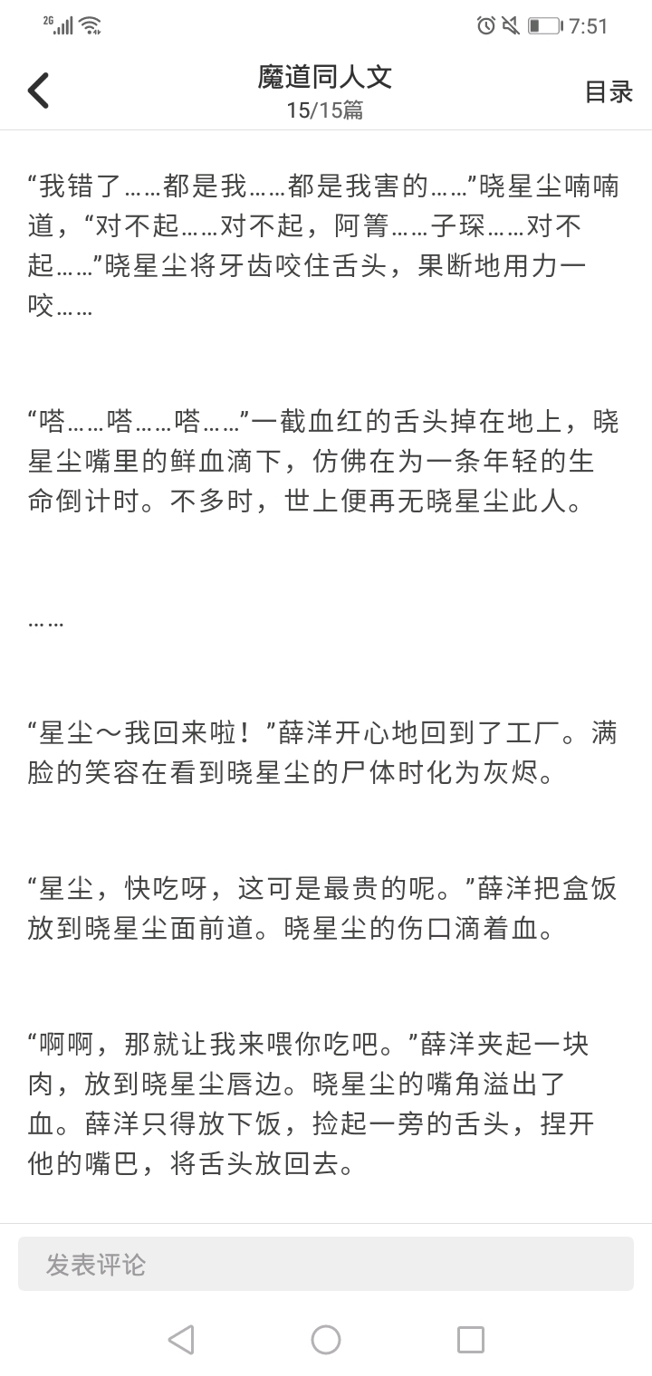 薛晓同人文---无名同指(终)