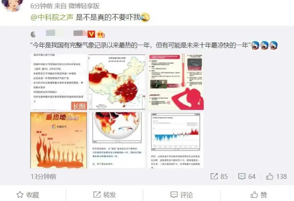 大气悟理丨辟谣丨未来十年会更热？这篇论文究竟说了什么？论文作者来告诉你答案！