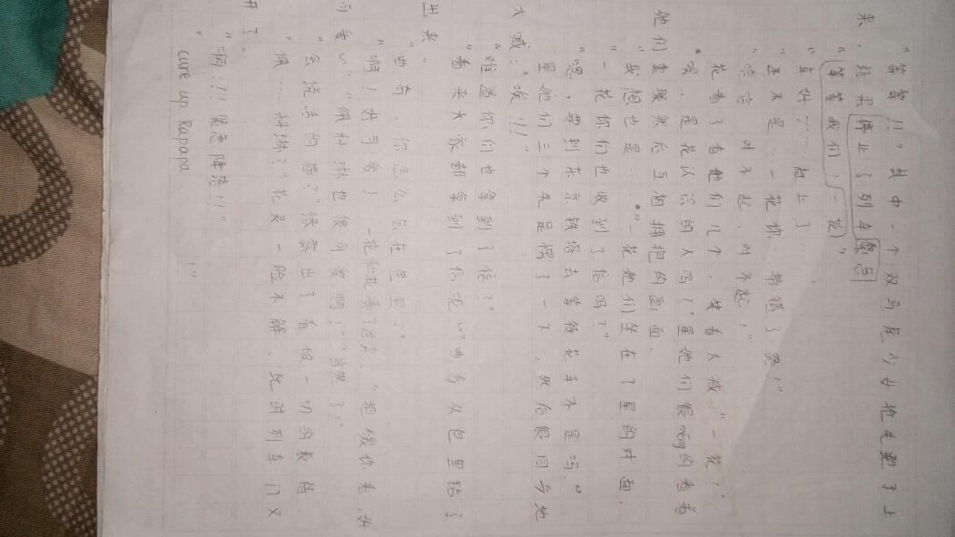 光之美少女Forever Star！（1）