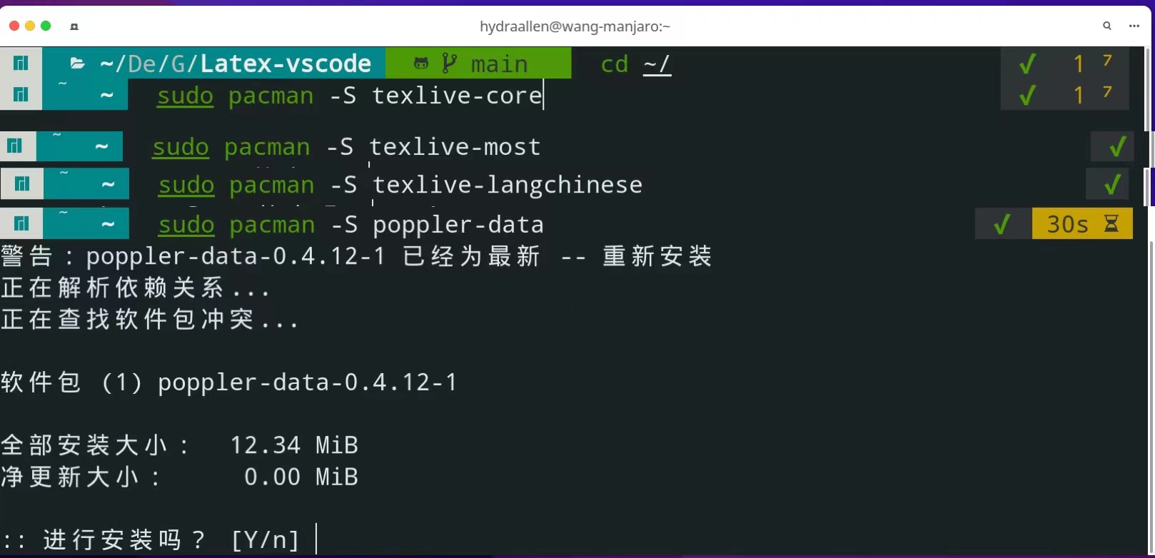 【Arch/Manjaro使用·第一期】Latex+VScode配置使用 哔哩哔哩