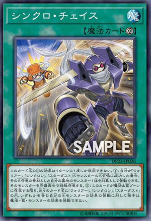 游戏王dp23新卡情报五代主角新卡