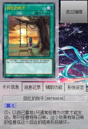 【游戏王5DS同人小说】第十九章（大结局） 铭刻于心之物（5）