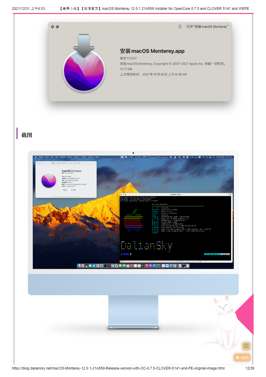  macos monterey 12 0 1 21a559 installer for opencore 