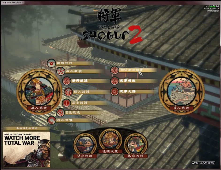 幕府将军2全面战争大型mod 1562清州同盟简介与预览 哔哩哔哩