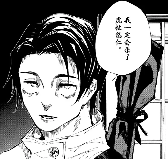 咒术回战138情报 伏黑惠即将成为禅院家主 虎杖开启逃亡之路 哔哩哔哩