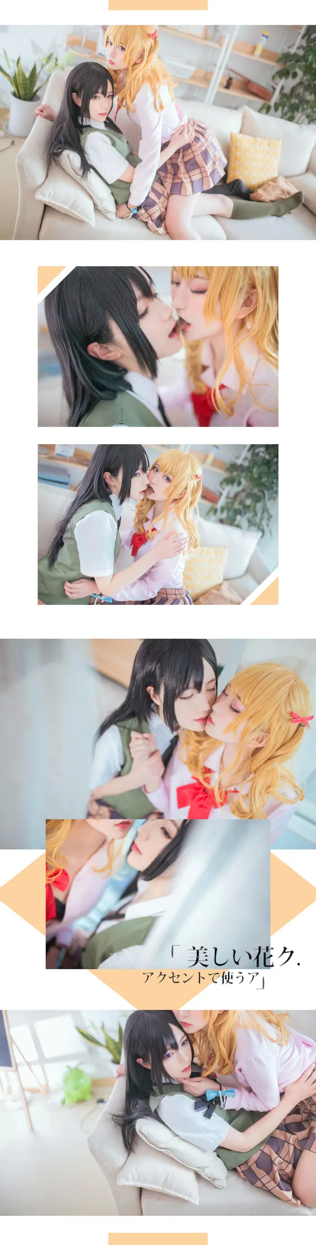 Cos Citrus柑橘味香气 蓝原柚子蓝原芽衣姐妹恋 哔哩哔哩