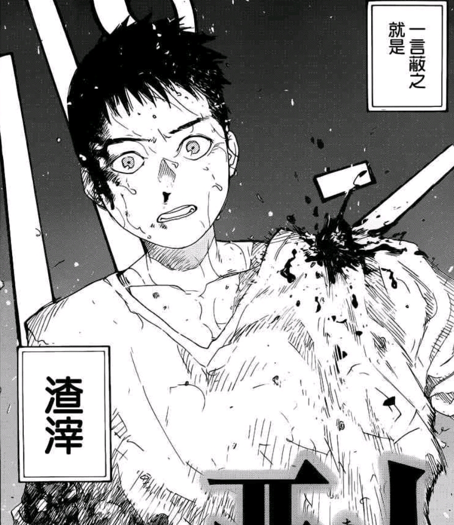 男主「永井圭」,头脑十分聪明,学习也名列前茅,在一次车祸中永井被