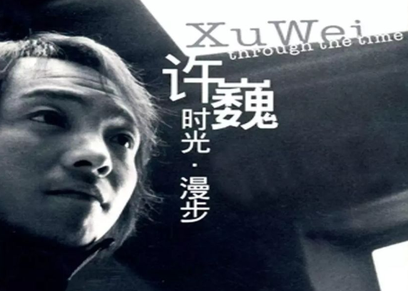 许巍去了峨眉山,同路人的善良和一场瑞雪造就了《时光·漫步》这部集