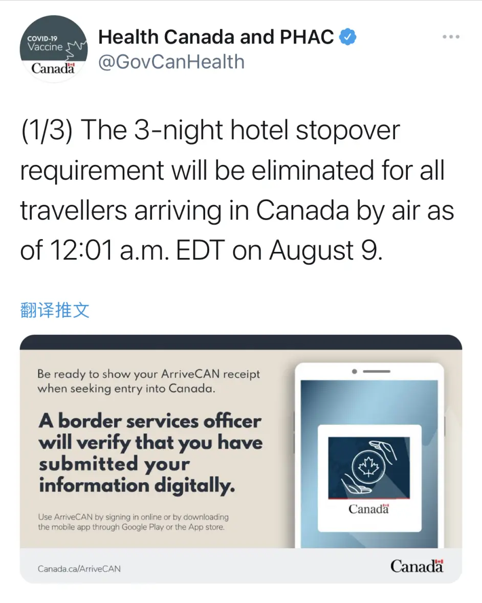 8月9日留学生入境不再需要机场3天酒店隔离 哔哩哔哩