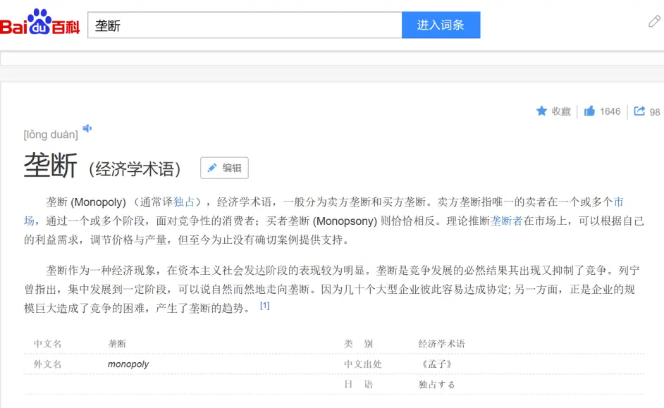 为什么讨厌腾讯 哔哩哔哩