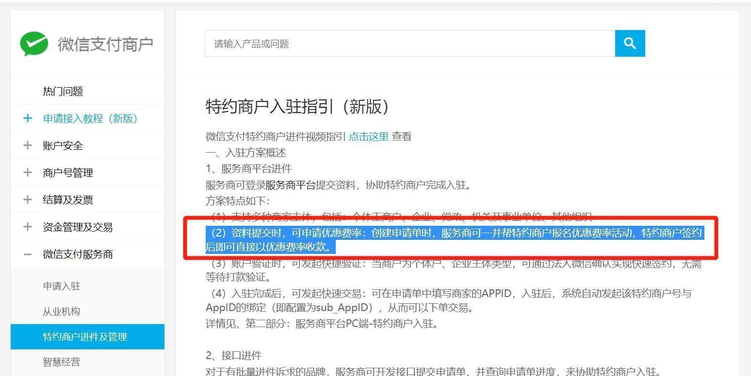 支付申请函_支付申请单_申请支付