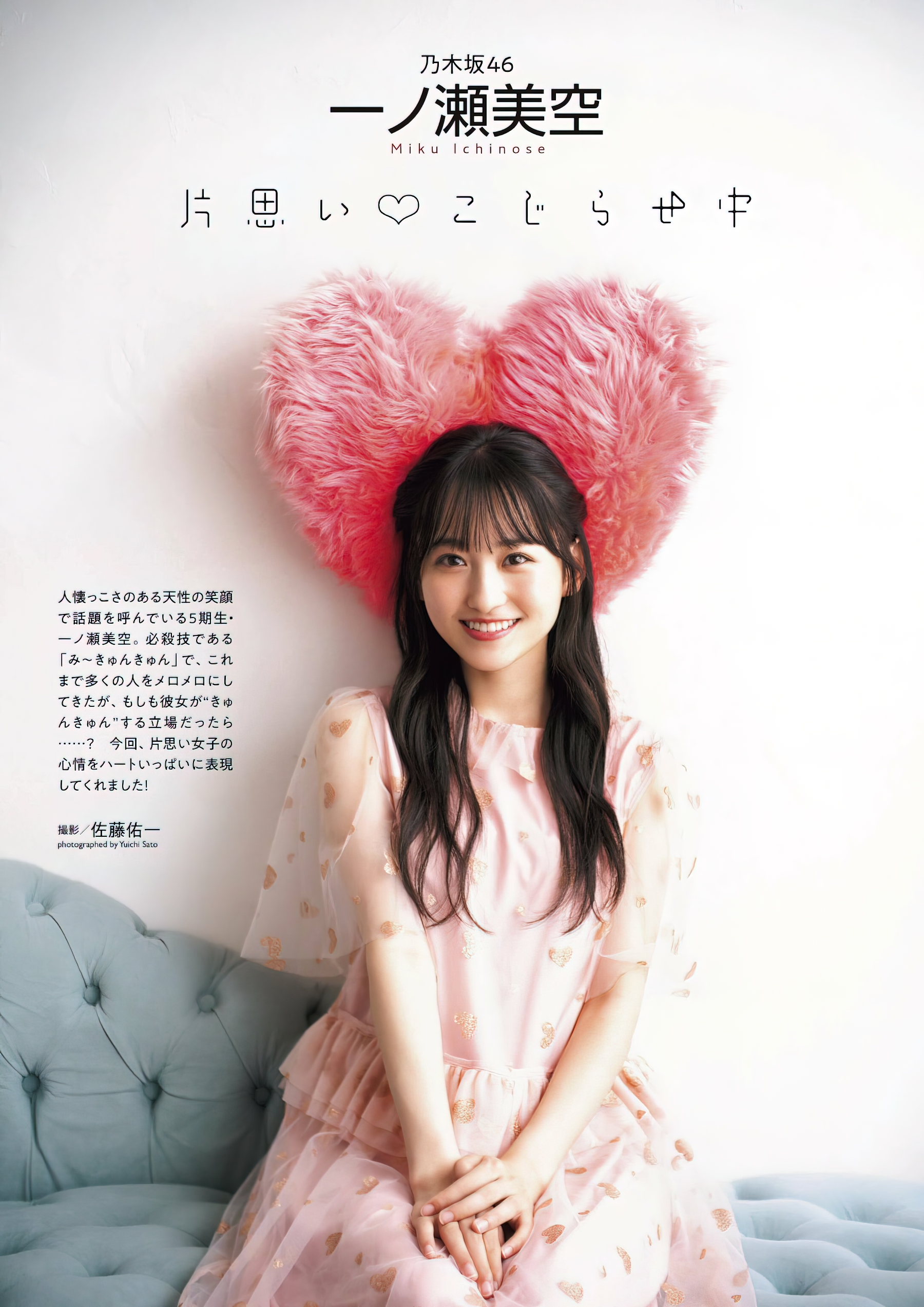 EnTame 2023.06 一之濑美空 - 哔哩哔哩
