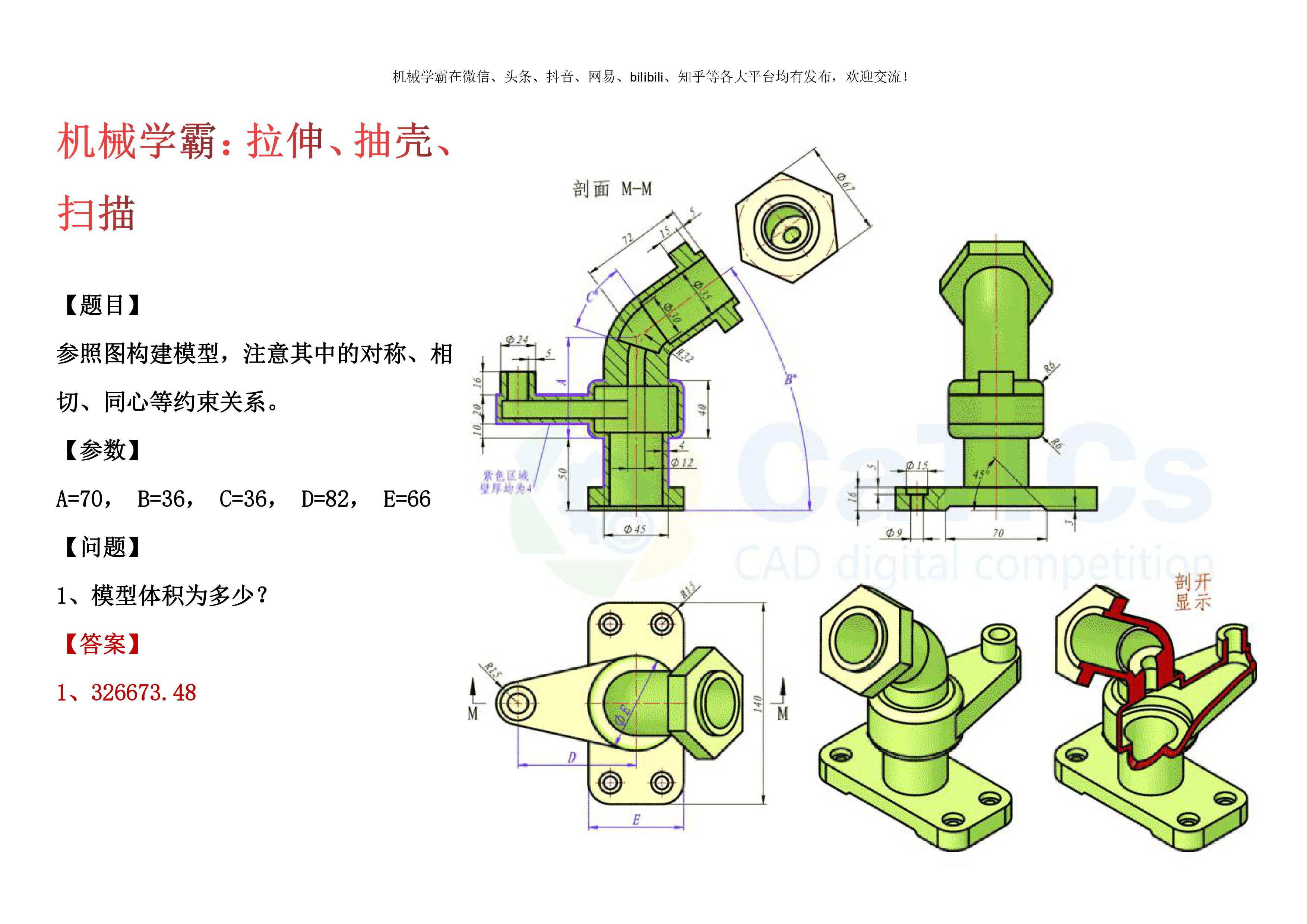 solidworks新手必练图图片