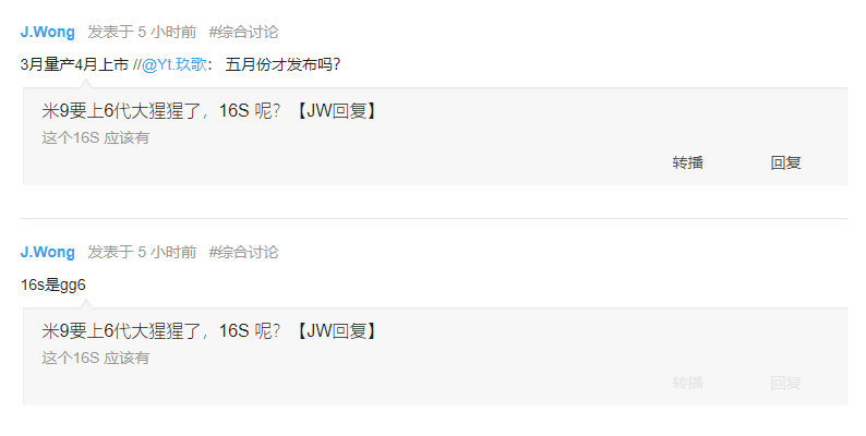 疑似魅族 16s真机图片曝光:屏占比相比上代魅