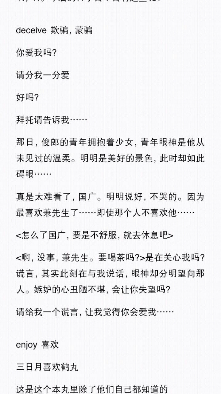 刀剑乱舞26字母2含各类cp