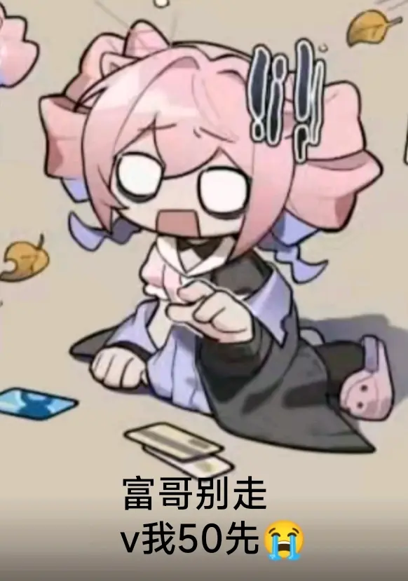 整个好活,自制尤里卡表情包