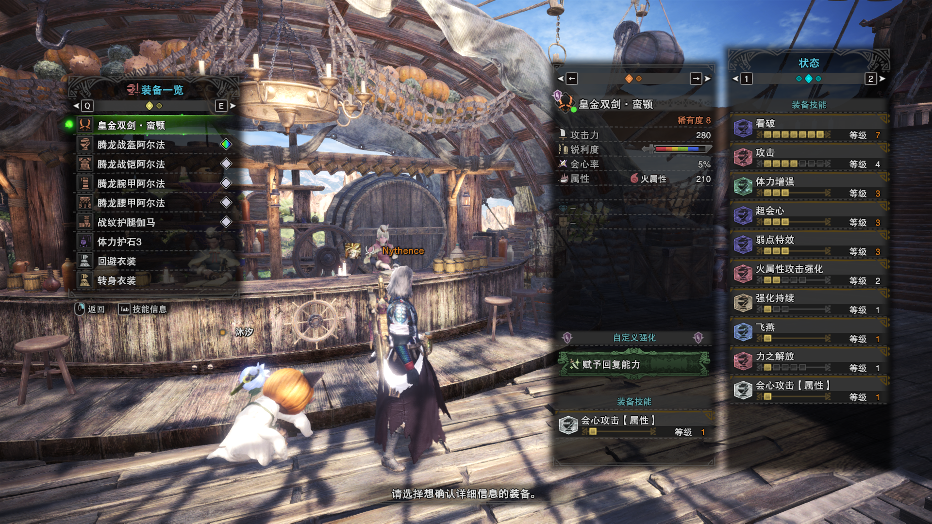 【怪物猎人世界】古代鹿首精输出位装备分享