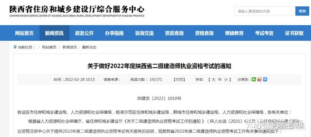 二建钻石班:建筑业的灯塔