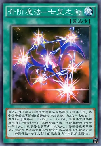 游戏王方界卡 七皇之剑 方界业 方界降世 方界法 融合派兵 哔哩哔哩
