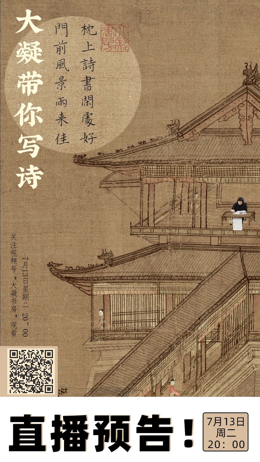 枕上诗书闲处好,门前风景雨来佳
