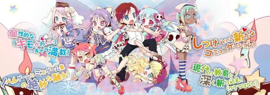 Nds キモかわe 魔女卡哇e 人物介绍 哔哩哔哩