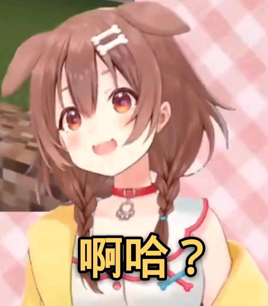 hololive所属vtubers自制表情包