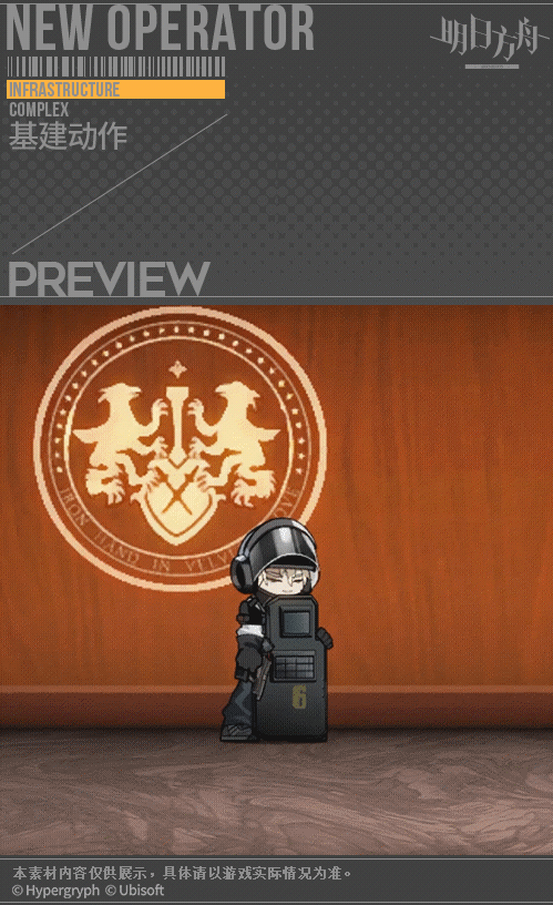 明日方舟ⅹ彩虹六号新干员闪击