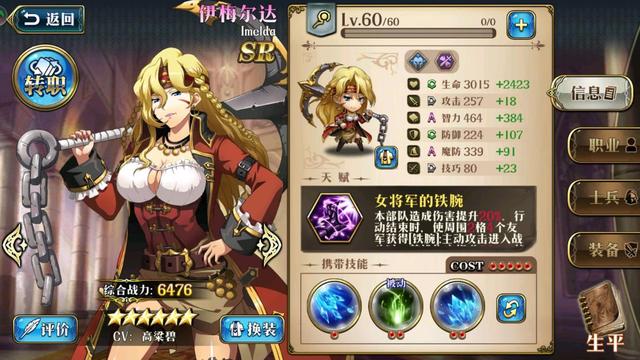 梦幻模拟战:战略队缺少莉亚娜和奶骑,候补奶妈用谁更合适呢?