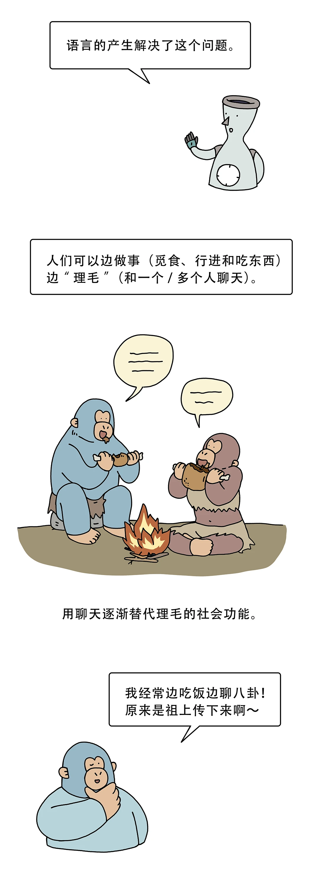 你为什么爱吃瓜4