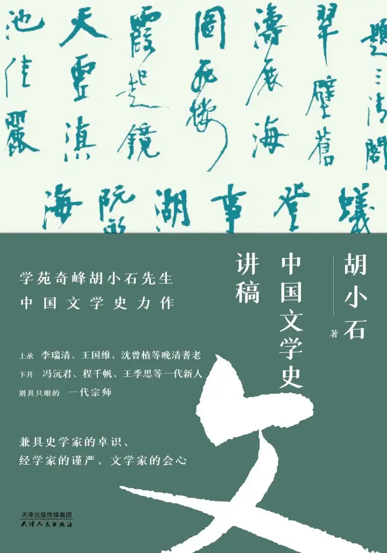 中国文学史讲稿》pdf+mobi+epub+txt+azw3电子书- 哔哩哔哩