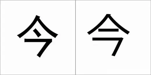 这10个日文汉字 90 学日语的人都会写错 哔哩哔哩